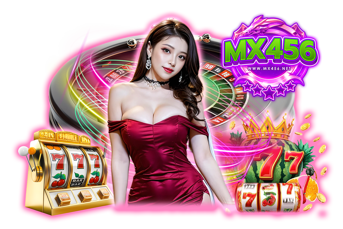 mx456 แจกเครดิตฟรี