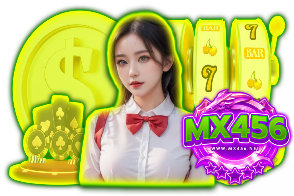 mx456 ทางเข้า